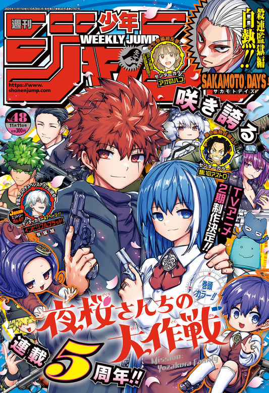 Weekly Shonen JUMP Magazine 2024 No. 48 front cover