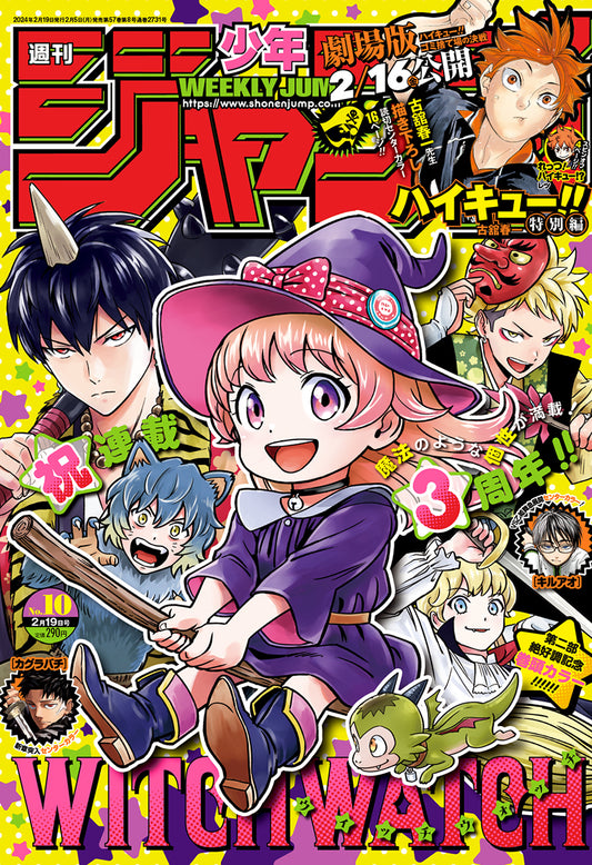 Weekly Shonen JUMP Magazine 2024 No. 10 front cover