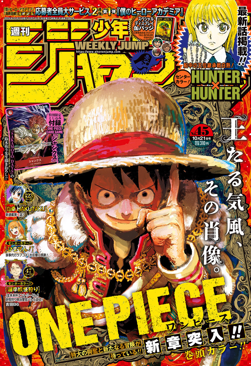 Weekly Shonen JUMP Magazine 2024 No. 45 front cover