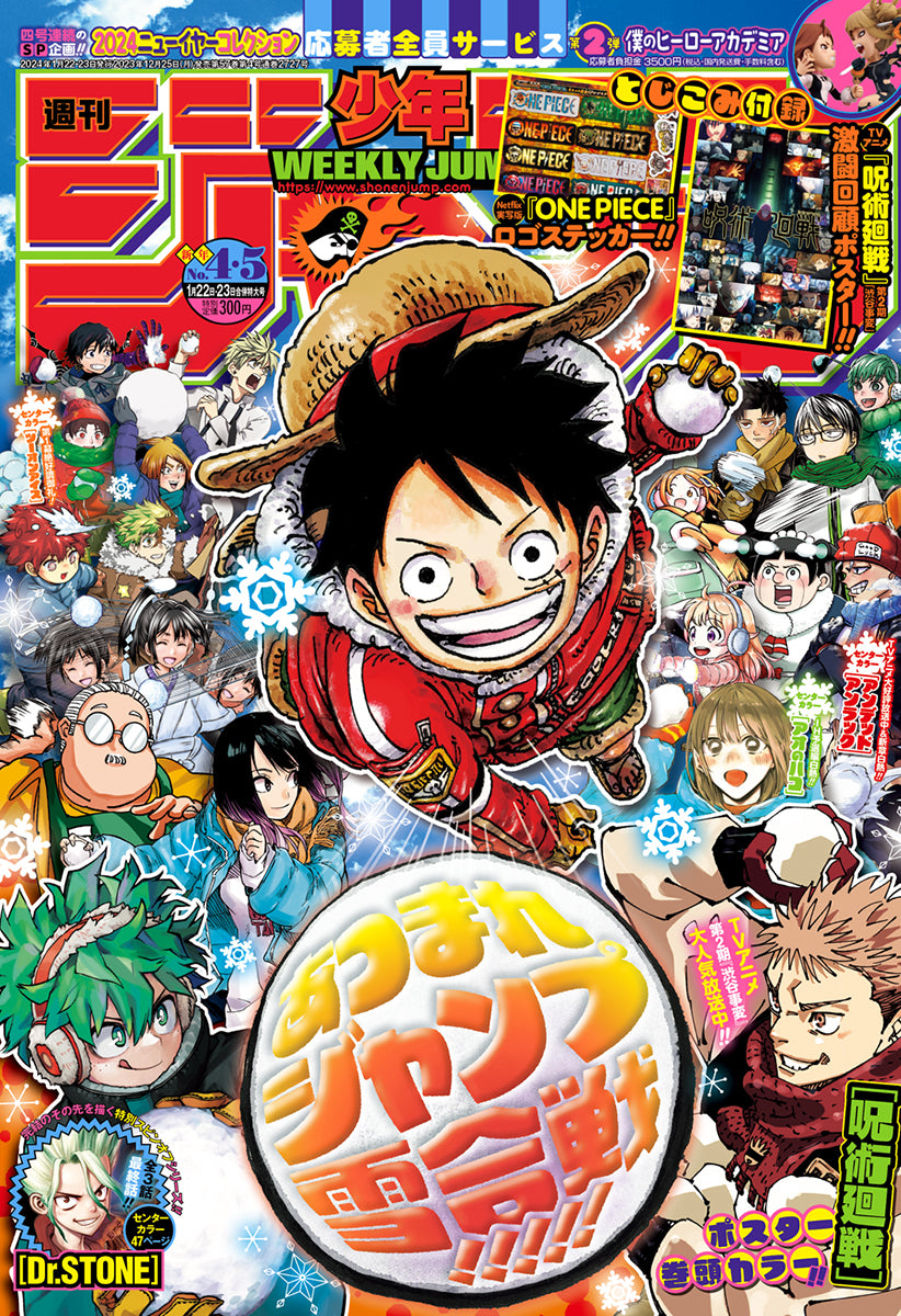 Weekly Shonen JUMP Magazine 2024 No. 4-5 front cover