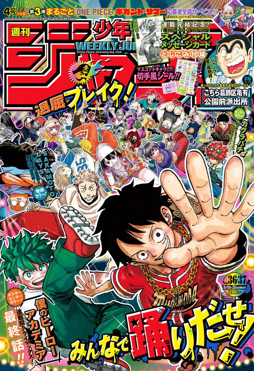 Weekly Shonen JUMP Magazine 2024 No. 36-37 front cover