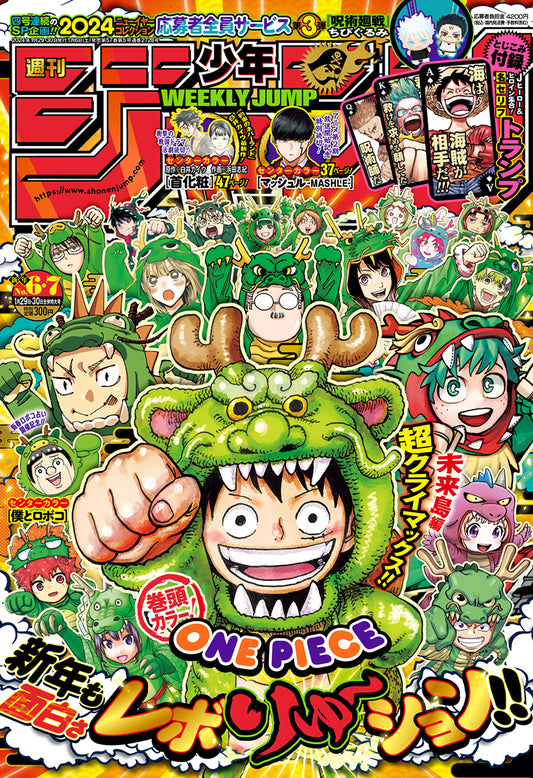 Weekly Shonen JUMP Magazine 2024 No. 6-7 front cover