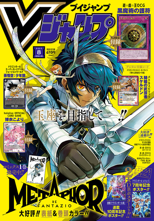 V Jump Magazine August 2025 Front cover