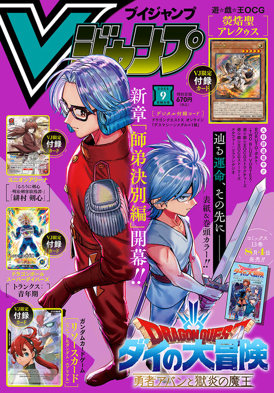 V Jump Magazine September 2025