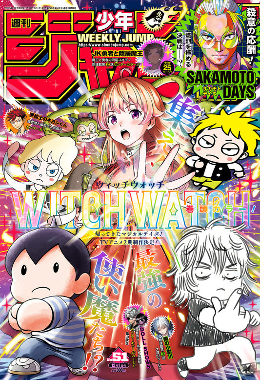 Weekly Shonen JUMP Magazine 2025 No. 51 Front Cover