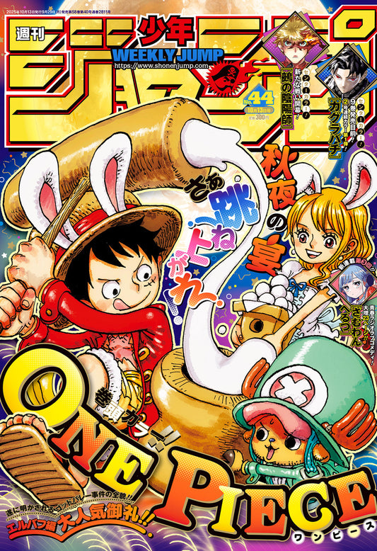 Weekly Shonen JUMP Magazine 2025 No. 44 Front cover