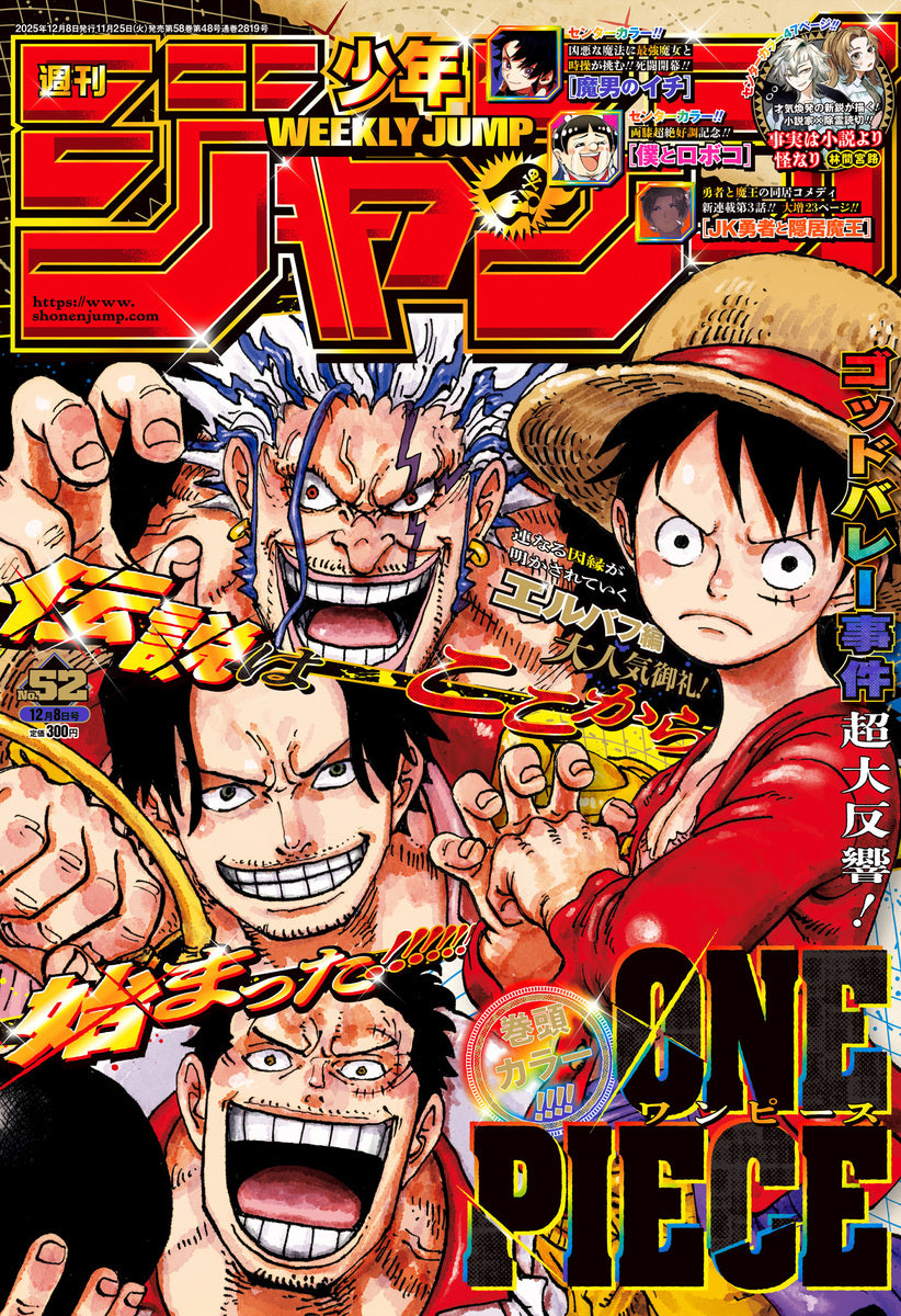 Weekly Shonen JUMP Magazine 2025 No. 52 Front cover