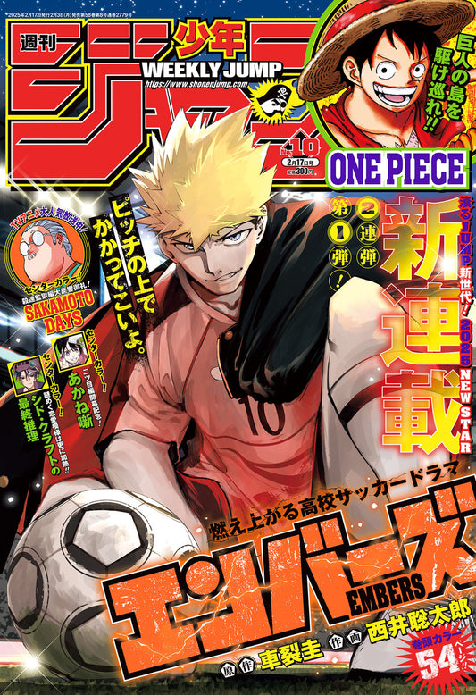 Weekly Shonen JUMP Magazine 2025 No. 10 Front Cover