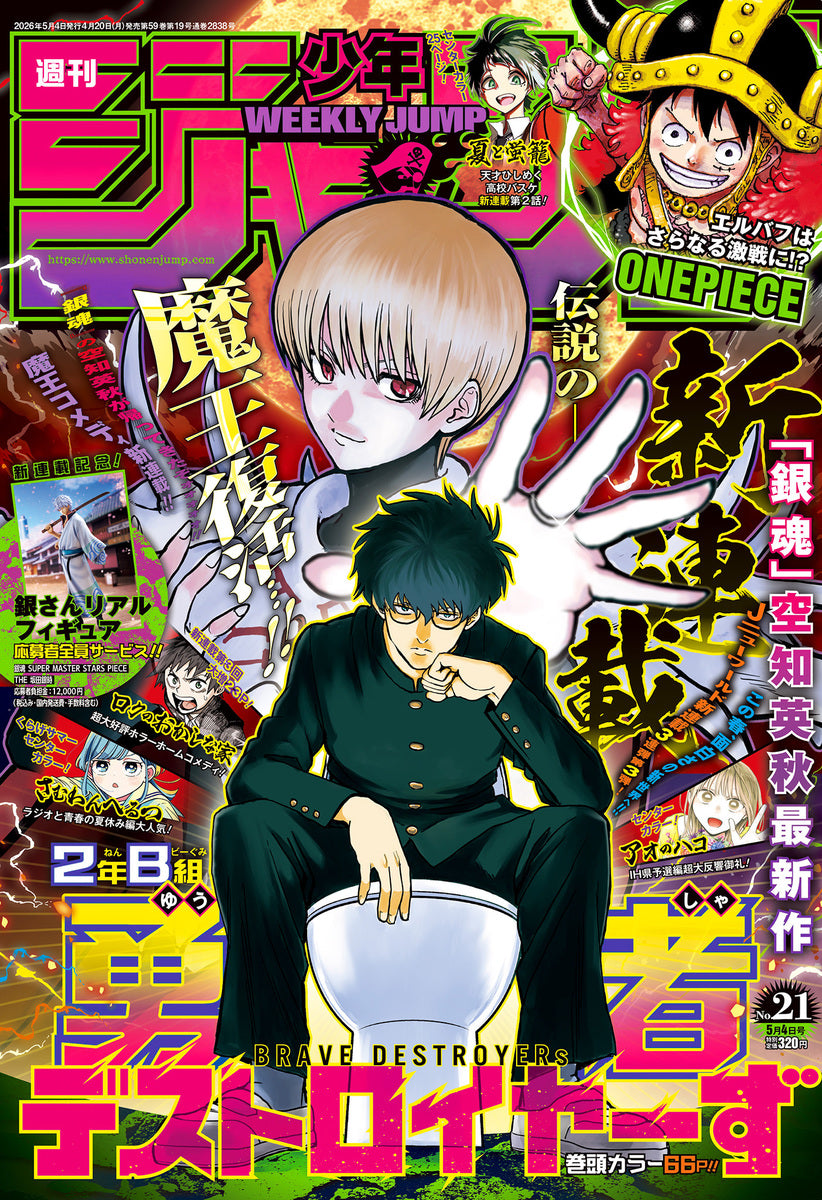 Magazines – Trade Japan Store