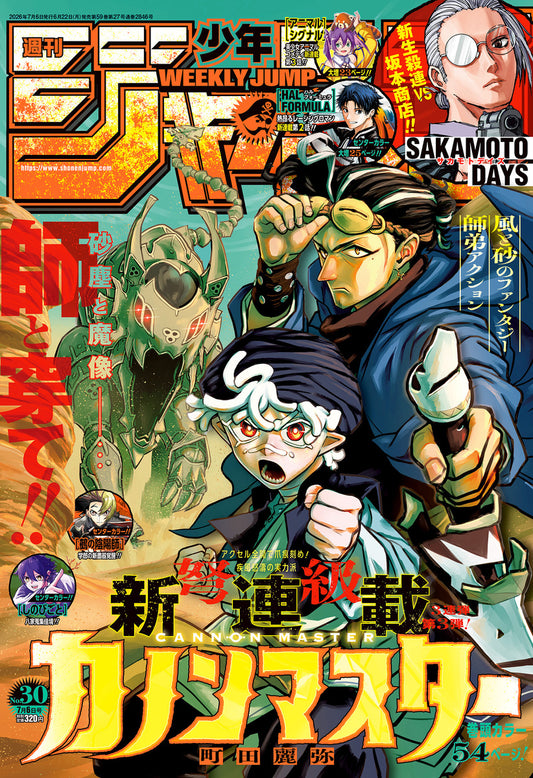 Weekly Shonen JUMP Magazine 2026 No. 30 front cover