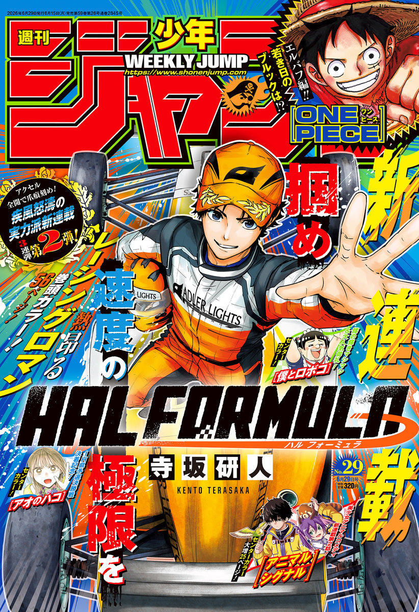 Weekly Shonen JUMP Magazine 2026 No. 29 Front Cover