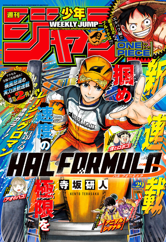 Weekly Shonen JUMP Magazine 2026 No. 29 Front Cover