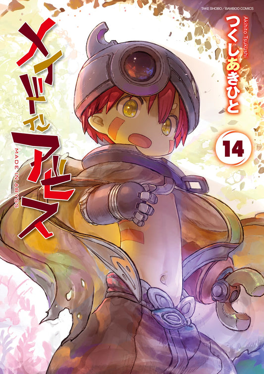 Made in Abyss Japanese manga volume 14 front cover
