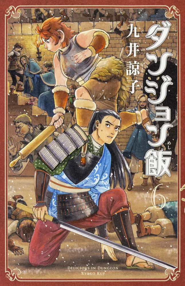 Dungeon Meshi (Delicious in Dungeon) Japanese manga volume 6 front cover