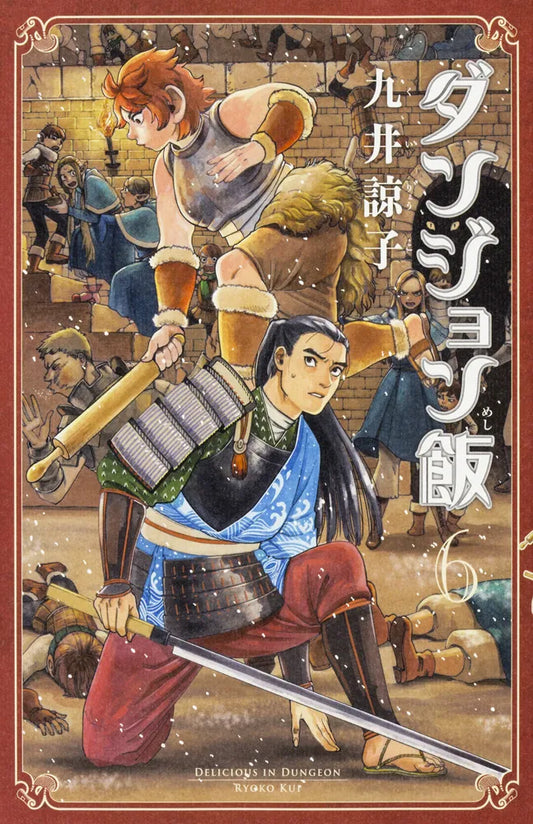 Dungeon Meshi (Delicious in Dungeon) Japanese manga volume 6 front cover