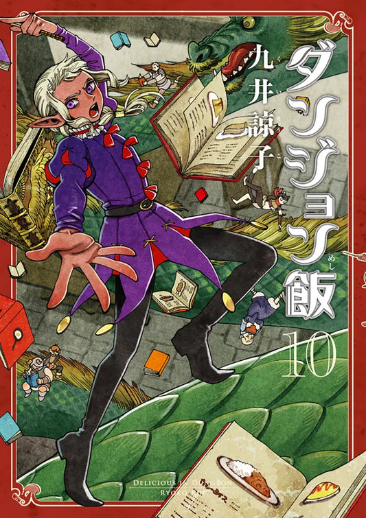 Dungeon Meshi (Delicious in Dungeon) Japanese manga volume 10 front cover