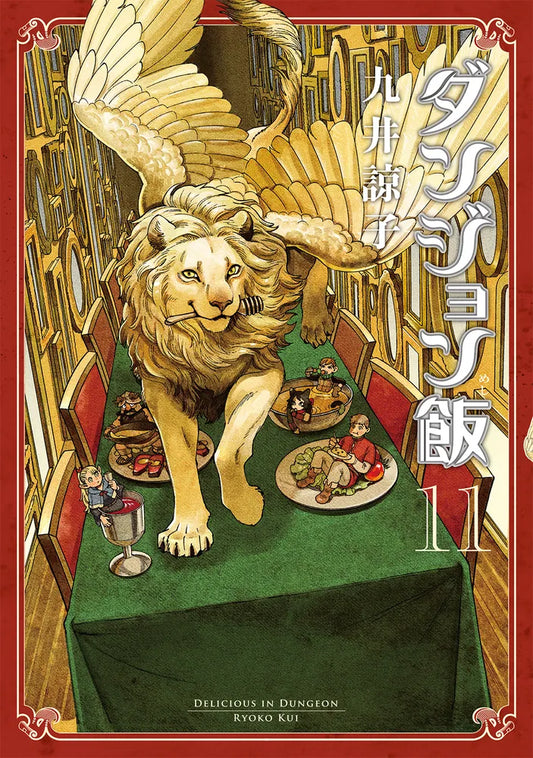Dungeon Meshi (Delicious in Dungeon) Japanese manga volume 11 front cover