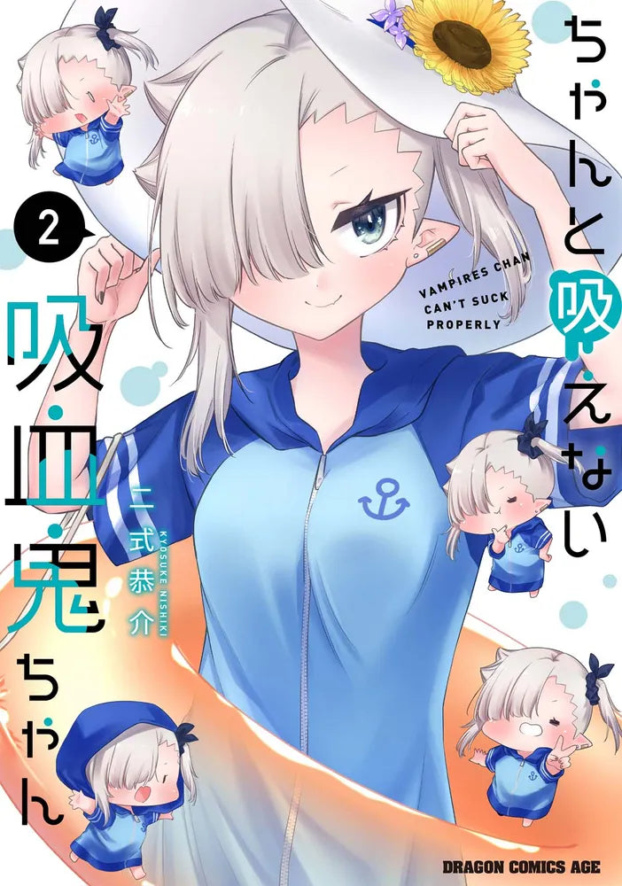 Chanto Suenai Kyuuketsuki-chan (Li'l Miss Vampire Can't Suck Right) Japanese manga volume 2 front cover