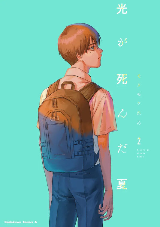 Hikaru ga Shinda Natsu (The Summer Hikaru Died) Japanese manga volume 2 front cover