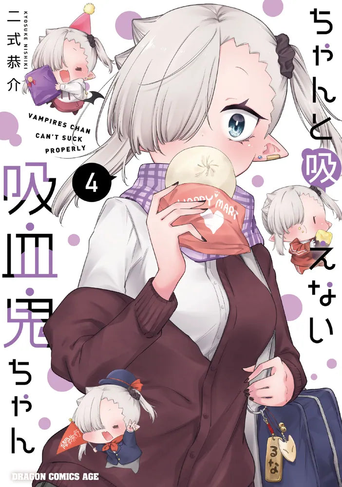 Chanto Suenai Kyuuketsuki-chan (Li'l Miss Vampire Can't Suck Right) Japanese manga volume 4 front cover