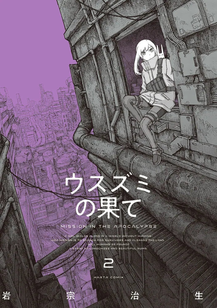 Usuzumi no Hate (The Color of the End: Mission in the Apocalypse) Japanese manga volume 2 front cover