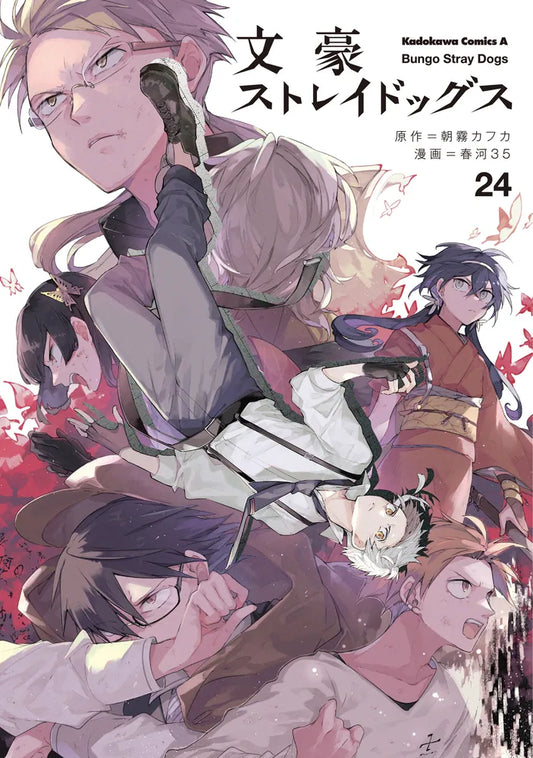 Bungo Stray Dogs Japanese manga volume 24 front cover