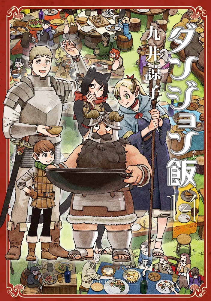 Dungeon Meshi (Delicious in Dungeon) Japanese manga set