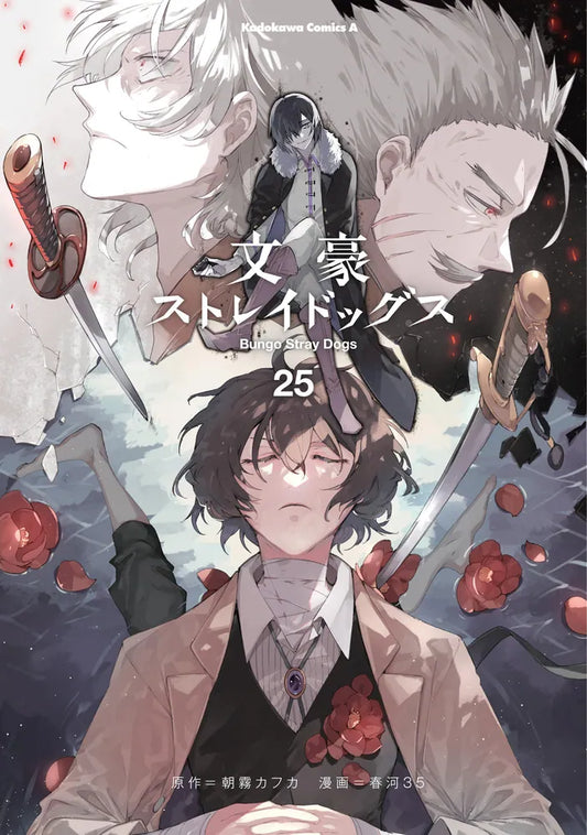 Bungo Stray Dogs Japanese manga volume 25 front cover