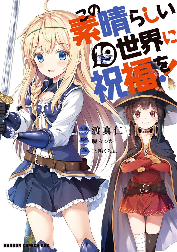 KonoSuba: God's Blessing on This Wonderful World! Manga Japanese manga volume 19 front cover