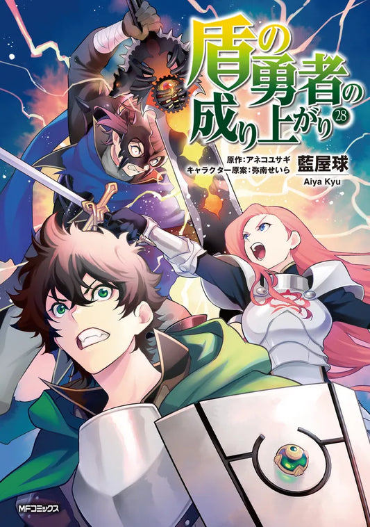Tate no Yuusha no Nariagari (The Rising of the Shield Hero) Manga Japanese manga set