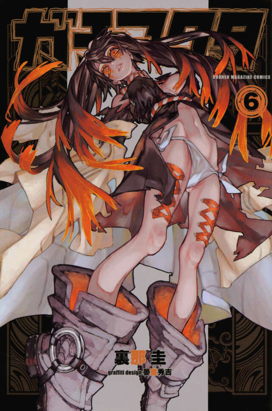 Gachiakuta Japanese manga volume 6 front cover