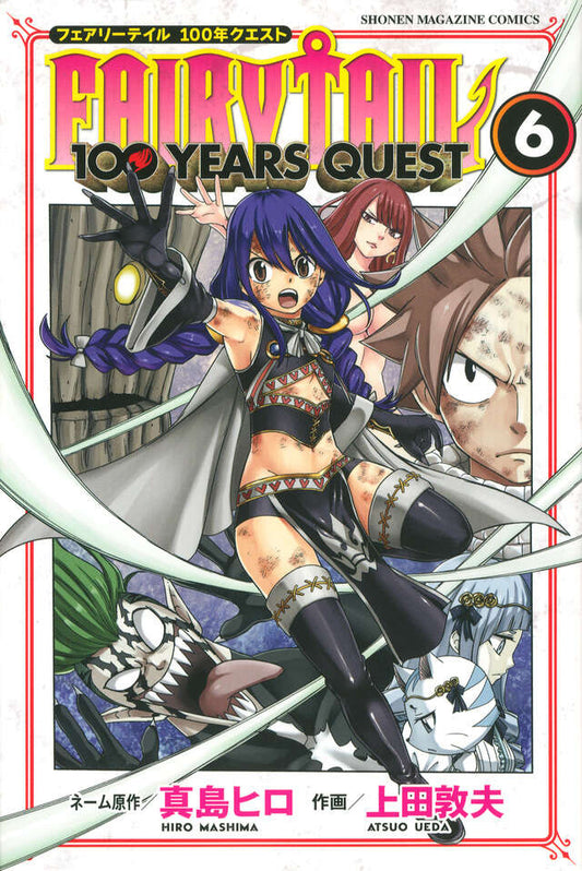 Fairy Tail: 100 Years Quest Japanese manga volume 6 front cover