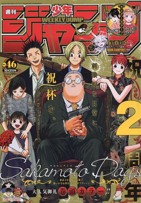 Weekly Shonen JUMP Magazine 2022 No. 46 front cover