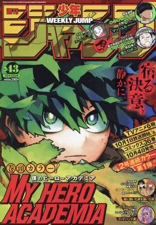 Weekly Shonen JUMP Magazine 2022 No. 43 front cover