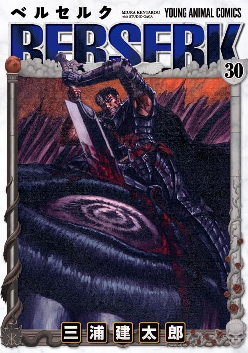 Berserk Japanese manga volume 30 front cover