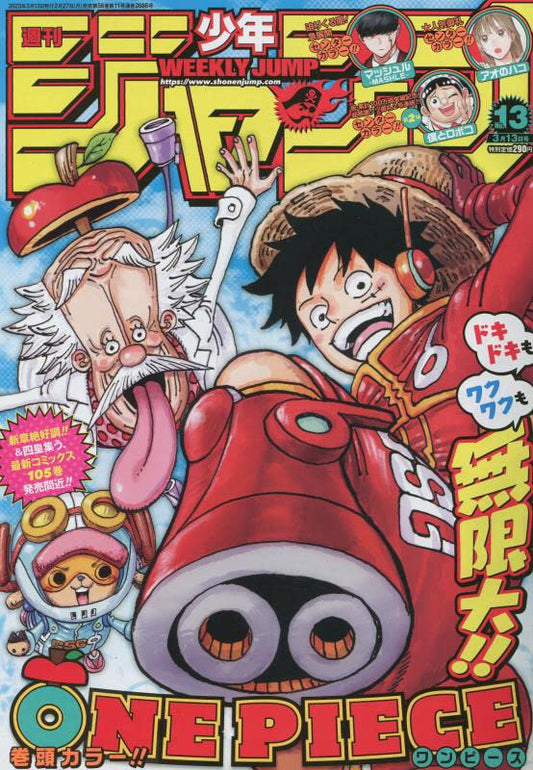 Weekly Shonen JUMP Magazine 2023 No. 13 front cover