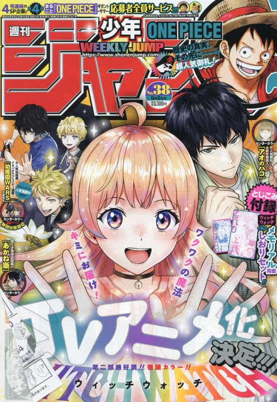 Weekly Shonen JUMP Magazine 2024 No. 38 front cover