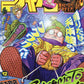 Weekly Shonen JUMP Magazine 2023 No. 12 front cover