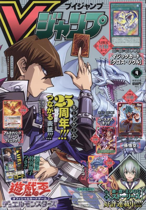 V Jump Magazine April 2024 front cover