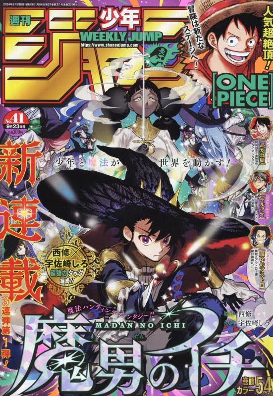 Weekly Shonen JUMP Magazine 2024 No. 41 front cover