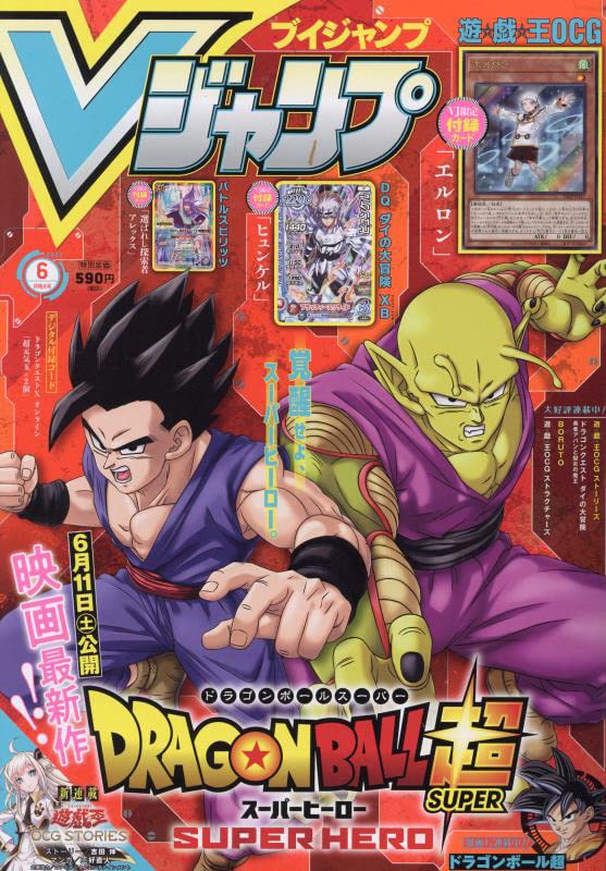 V Jump Magazine June 2022 front cover