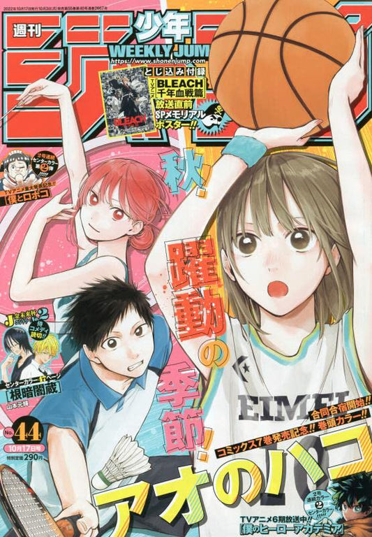 Weekly Shonen JUMP Magazine 2022 No. 44 front cover