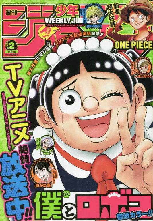 Weekly Shonen JUMP Magazine 2023 No. 2 front cover