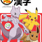 Pokemon Kanji Workbook Grade 3 front cover