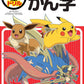 Pokemon Kanji Workbook Grade 2 front cover