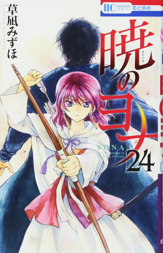 Akatsuki no Yona (Yona of the Dawn) Japanese manga volume 24 front cover