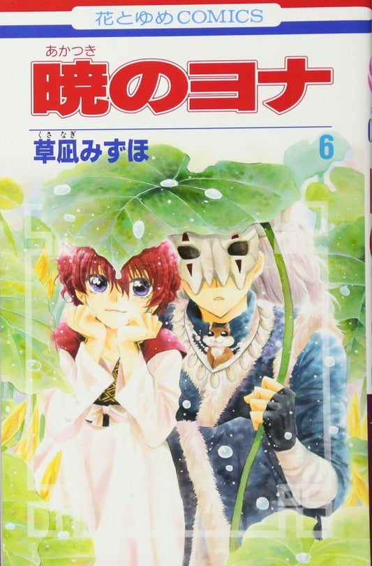 Akatsuki no Yona (Yona of the Dawn) Japanese manga volume 6 front cover