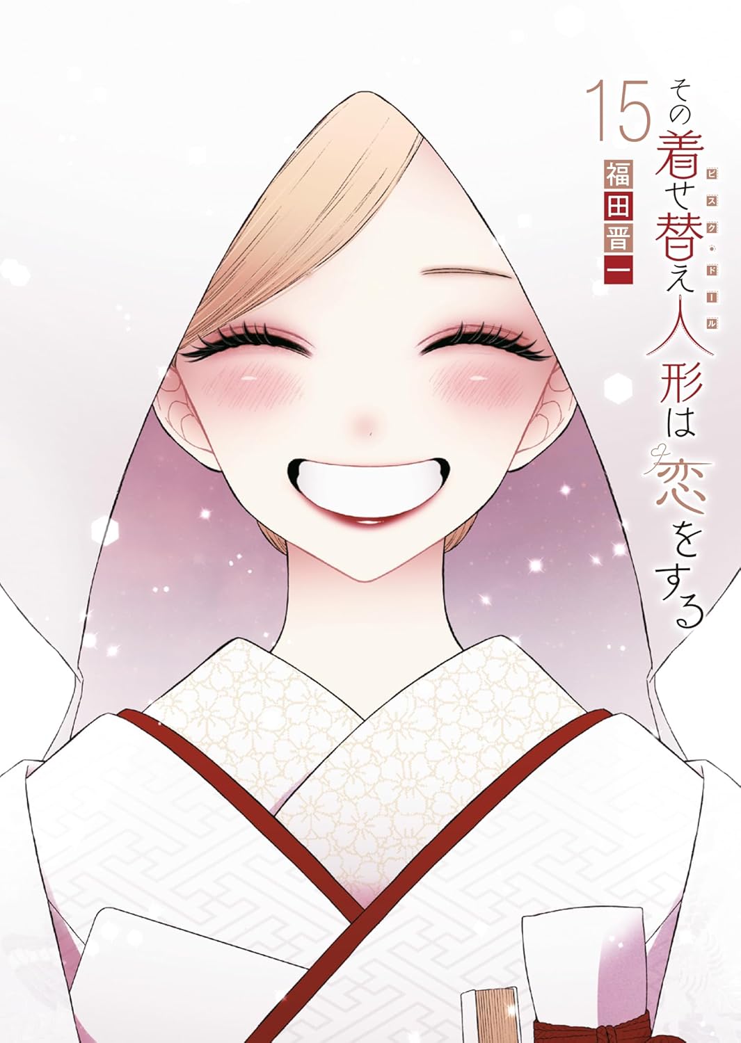 My Dress-Up Darling Japanese manga volume 15 front cover