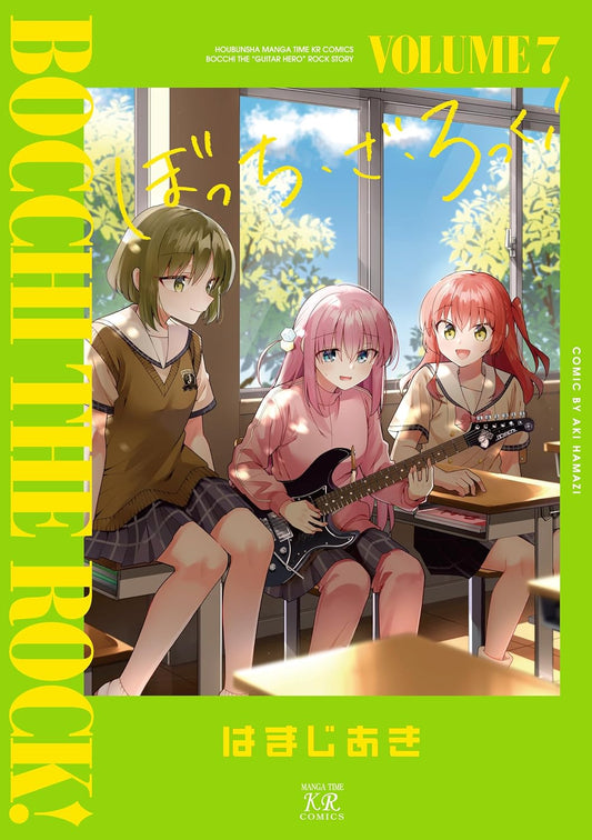 Bocchi the Rock! Japanese manga volume 7 front cover