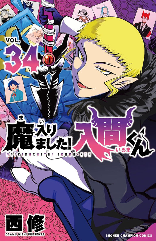 Mairimashita! Iruma-kun (Welcome to Demon School! Iruma-kun) Japanese manga volume 34 front cover